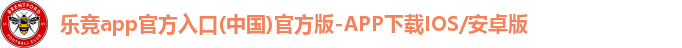乐竞app官方下载入口
